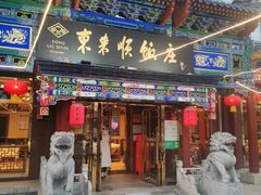 -东来顺饭庄(天坛店)