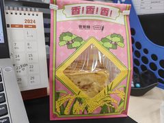 招牌肉松-爸爸糖吐司面包(重庆解放碑英利大融城店)