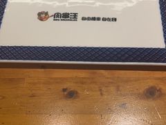 -肉串汪(月坛店)