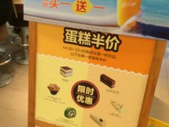 -麦当劳(东急新天地店)