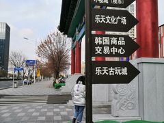 -威高广场
