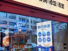 -韩香福脊骨汤锅(上杭路店)