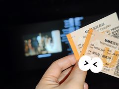 -UME影城(中国巨幕高新店)