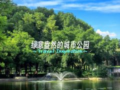 -成都南湖公园