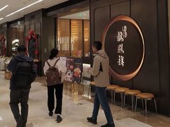 -香港龙凤楼(陆家嘴中心店)