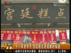 无糖桃酥-宫廷糕点铺(建设路店)