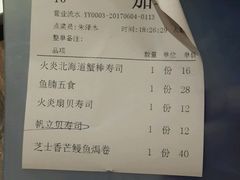 账单-大雄寿司(中华广场店)