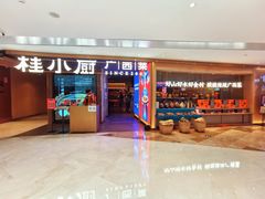 -桂小厨广西菜(航洋店)