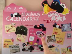 -天河领展广场