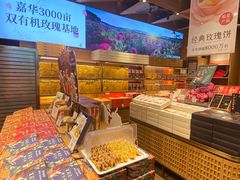 -嘉华鲜花饼(南屏旗舰店)