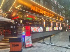 -威记烧嘢·南宁烧烤·超级生牛(绿地店)