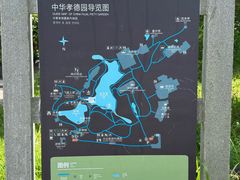 -中华孝德园