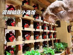 -泥糊破店小酒馆·团建聚餐(南京西路店)