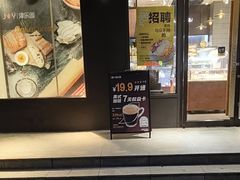 -津乐园(佳荣里店)