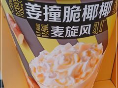 -麦当劳(展览馆店)