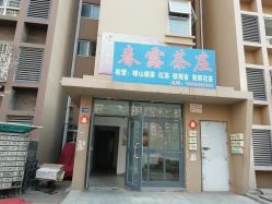 -Y.F 美妆美体工作室