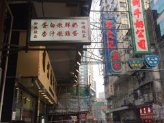-澳洲牛奶公司(佐敦店)