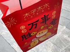 -木子木水日式烫面包(观音桥星光68广场店)