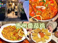 -贵州辣子鸡番茄鸡