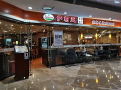 -萨莉亚意式餐厅(星海广场店)