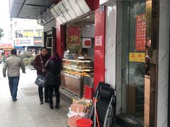 门面-春苗炸鸡