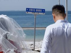 -海岛日记(养马岛店)