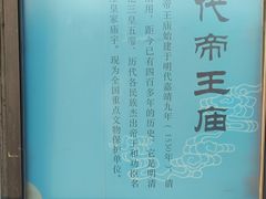 -历代帝王庙博物馆