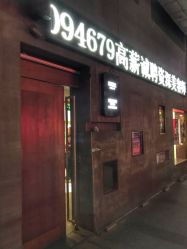 门面-禾颜社·精致美容