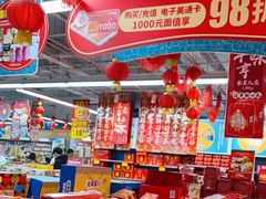 -物美(金华万达店)