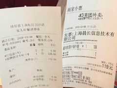 账单-精悦蓉(松江万达广场店)