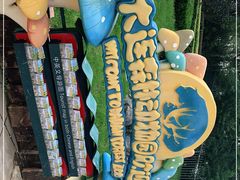 -大连森林动物园