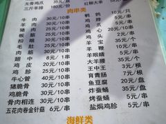 -玉园烧烤·海鲜辣炒