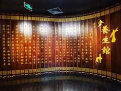 -广东中医药博物馆