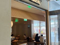 -阿嬷手作(成都万象城店)