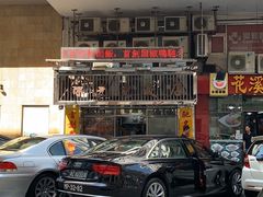 -陈光记烧腊店(罗保博士街店)