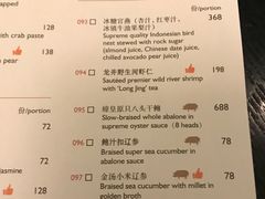 菜单-杭州城中香格里拉·城中小馆中餐厅