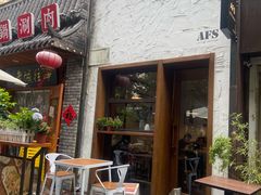 -AFS Cafe & Canteen(闽江二路店)