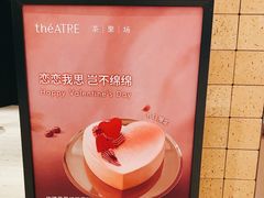 -théATRE 茶聚场(王府中環店)