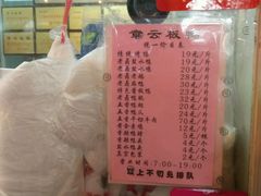 -章云板鸭(总店)