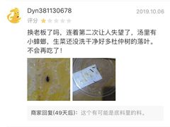 -张亮麻辣烫(上海三湘商业广场店)