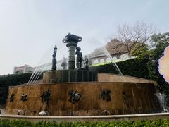 -镇江博物馆