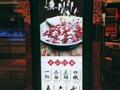 门面-川人百味(李家村万达广场店)