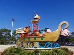 -珠海海泉湾神秘岛亲子乐园