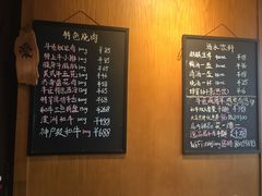 -十九町烧肉专门店(野风店)