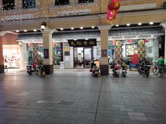 -民信老铺(华盖路店)