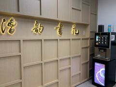 -漕河泾街道图书馆(漕河泾社区文化活动中心店)