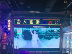 -马路牙子烧烤音乐酒馆(望京店)