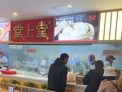 -堂上堂(益民街店)