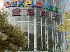 -探鱼·鲜青椒爽麻烤鱼(天河优托邦店)