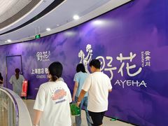 -万达广场(松江店)